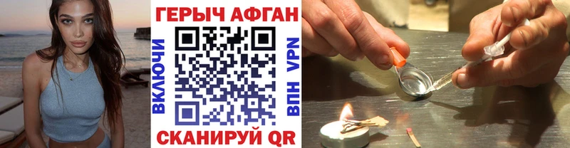 Героин хмурый Полесск