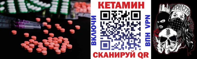 КЕТАМИН VHQ  Купить  Полесск 