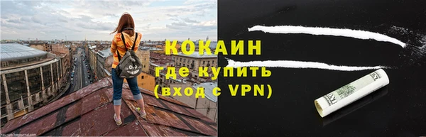 кокаин VHQ Волоколамск