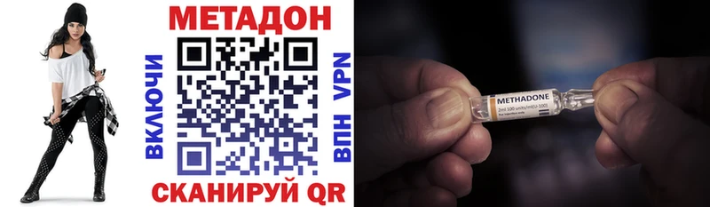 МЕТАДОН мёд  Купить закладки  Полесск 